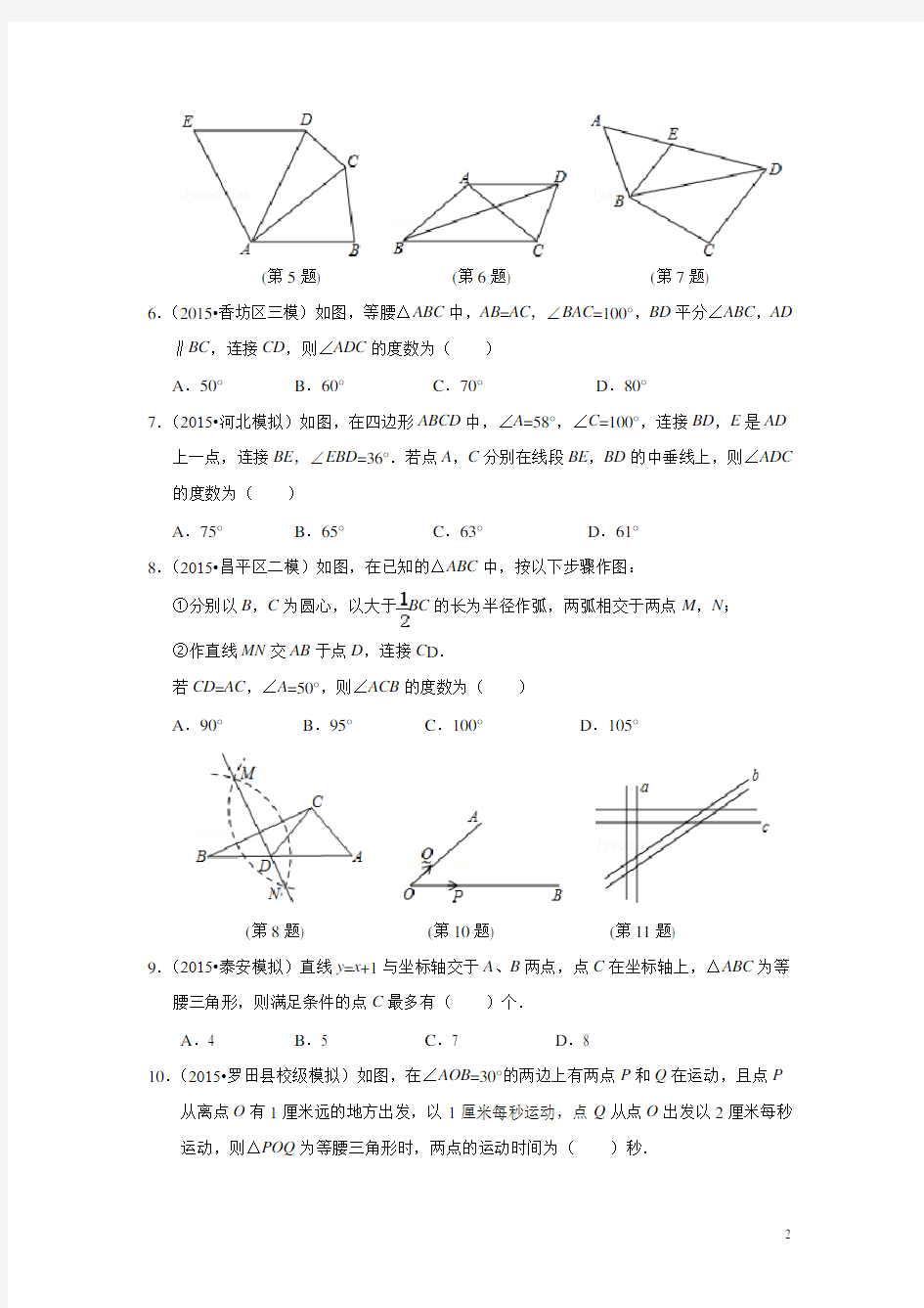 第一章 三角形的证明单元测试卷(含答案)