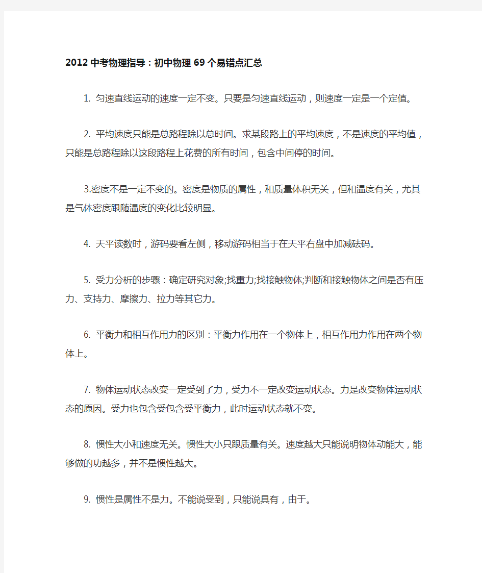 【精品】人教版中考物理复习资料