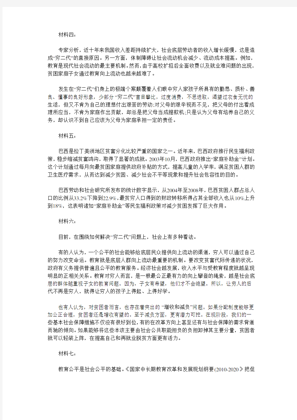 2018年广州公务员申论真题及参考答案解析