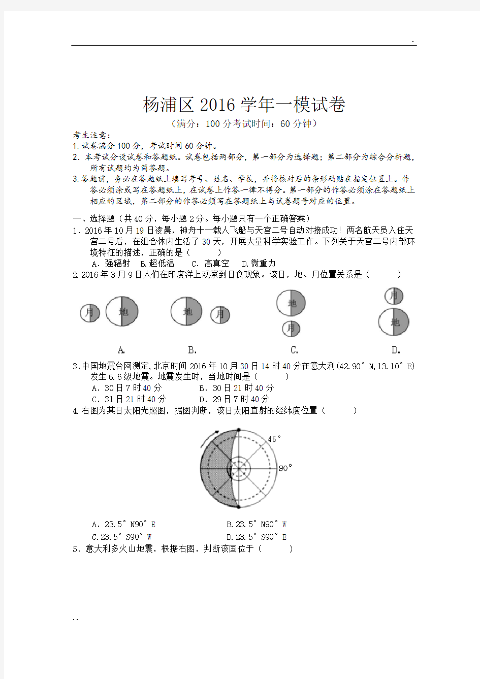 2017年杨浦区一模试卷