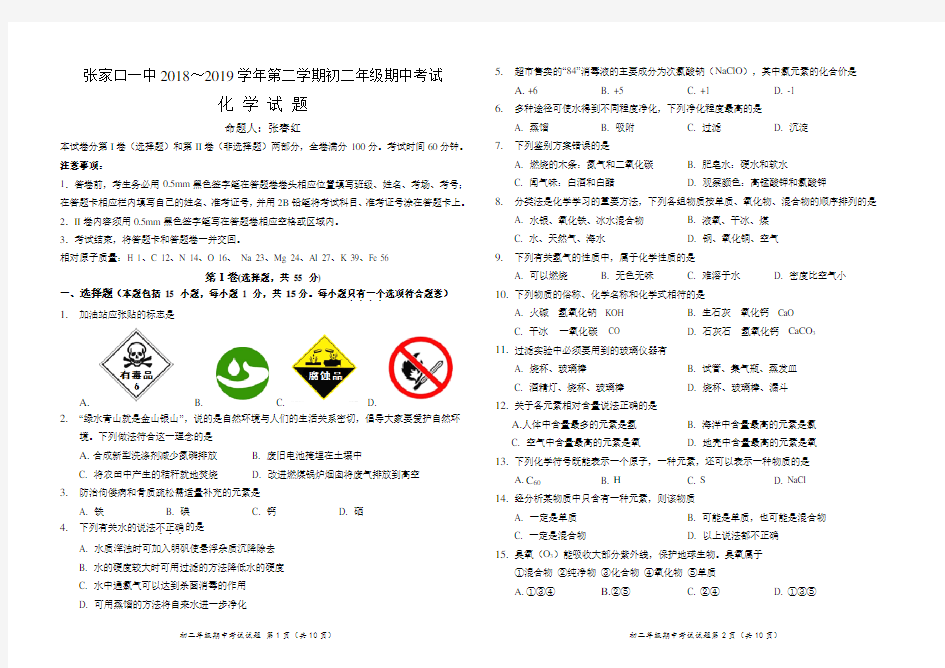 人教版九年级化学上期中考试试卷及答案