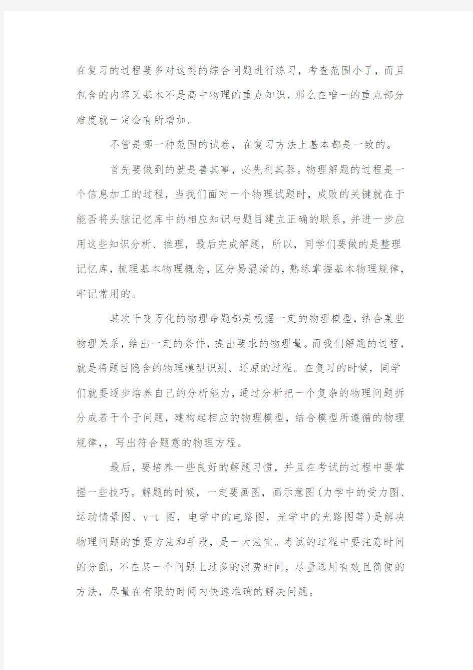 考试经验分享：如何巧妙复习拿下期末考试