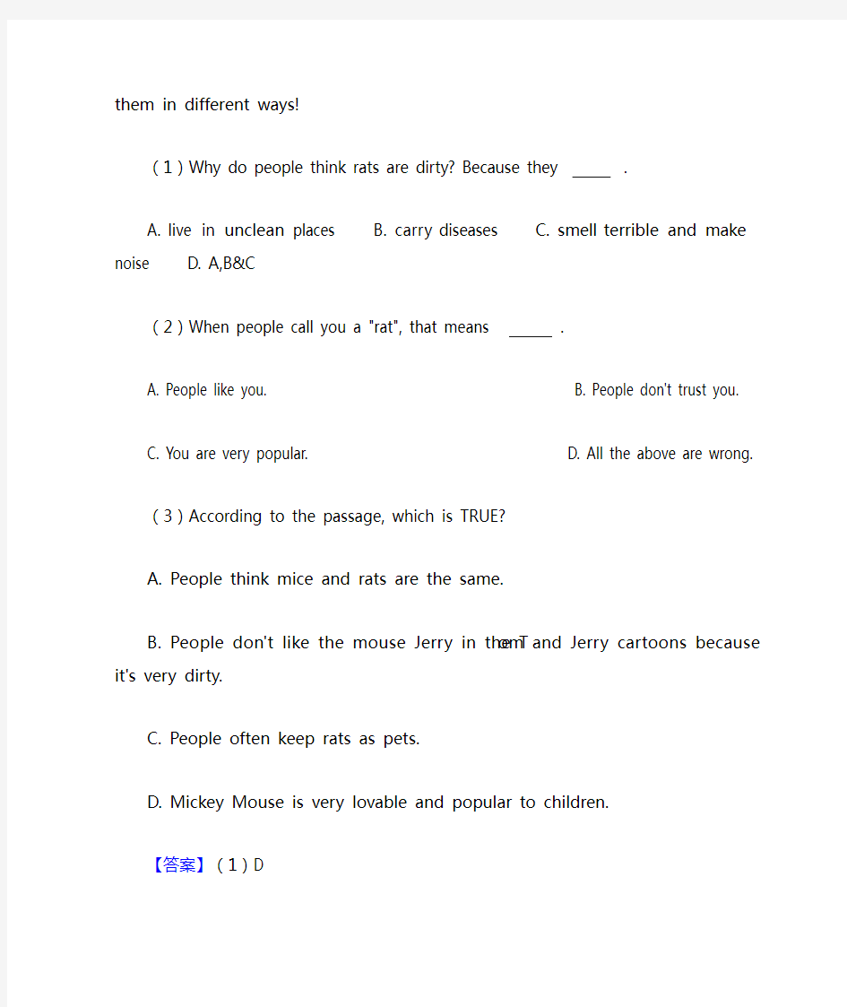 英语七年级英语下册阅读理解及答案
