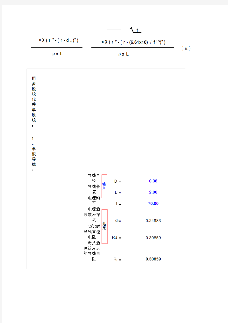 电磁软铜圆漆包线参数速查表修改版