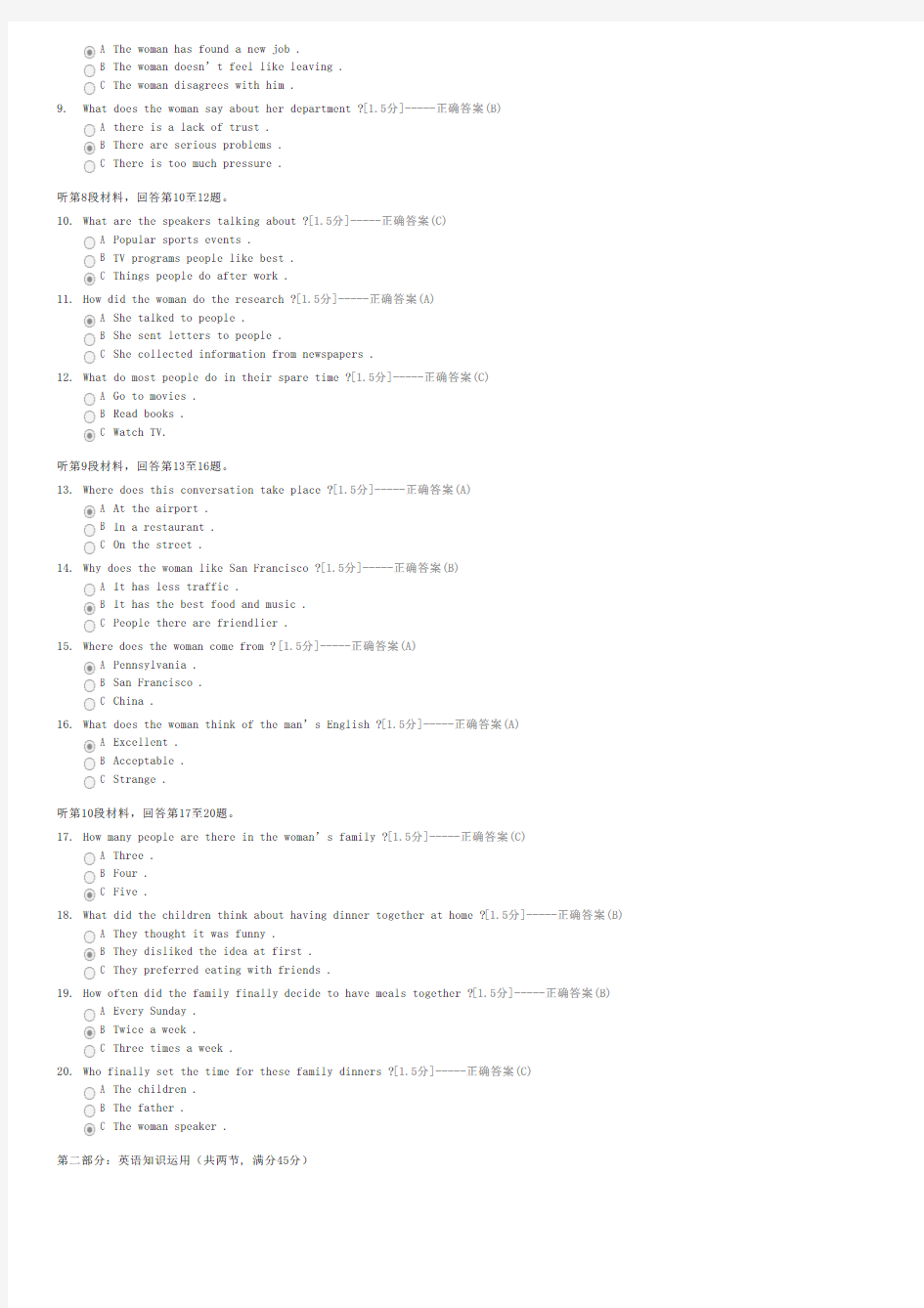 2005年全国统一考试英语福建卷-高考英语试卷与试题