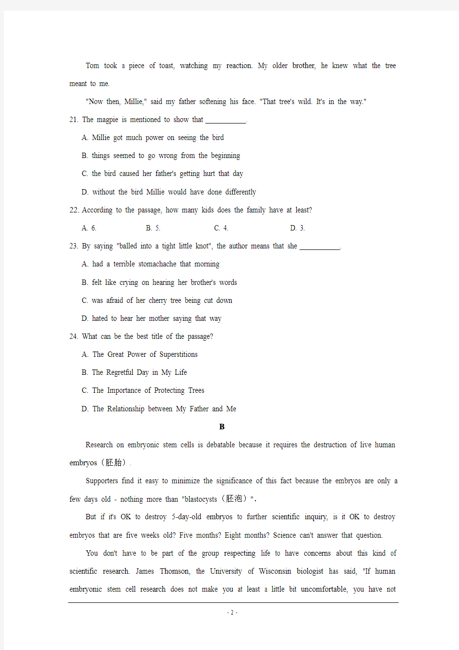 高中英语模拟试题26(含答案)