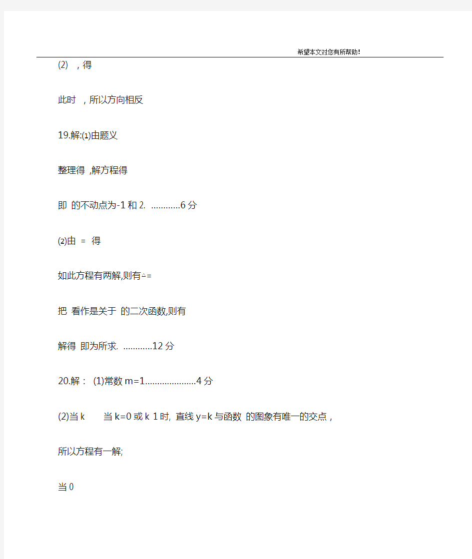 2020高一数学寒假作业答案