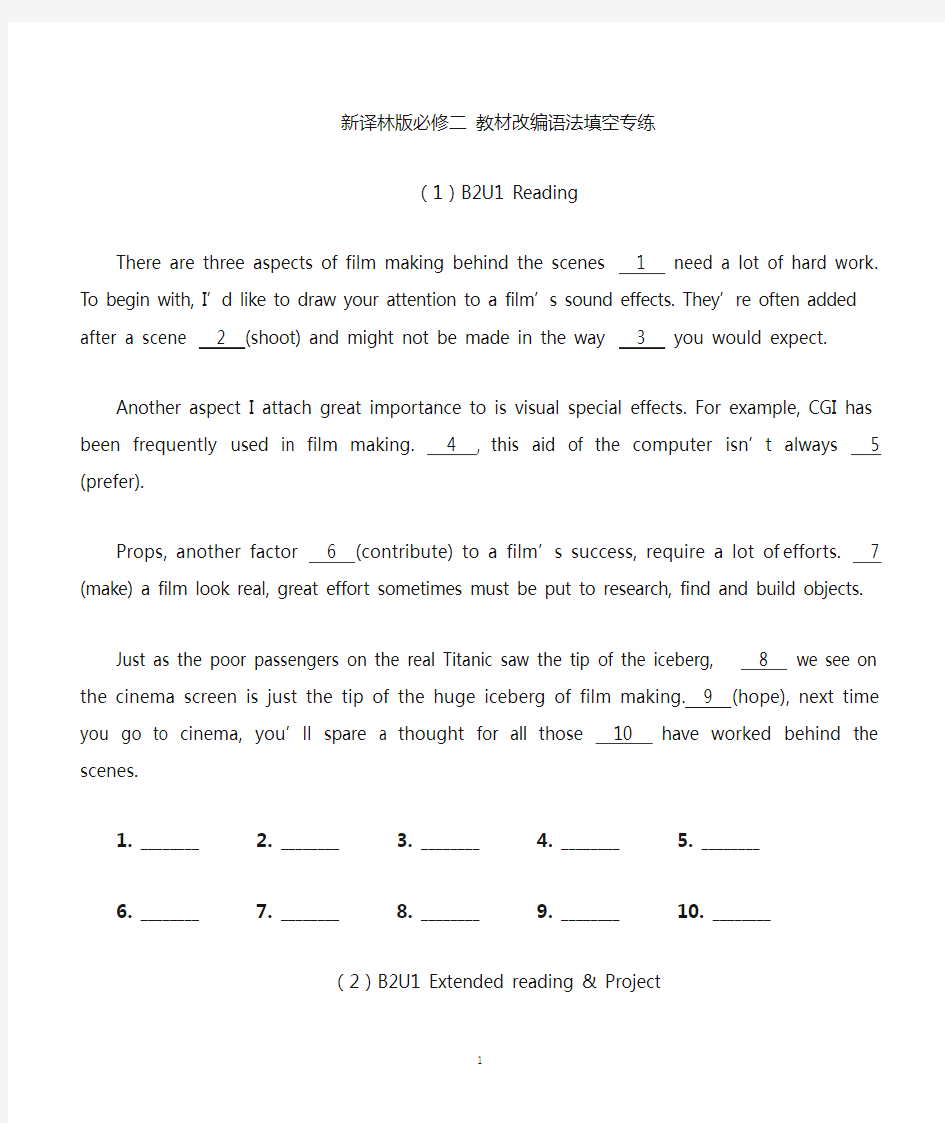 2020新译林版高一英语必修二课文改编语法填空(含答案)