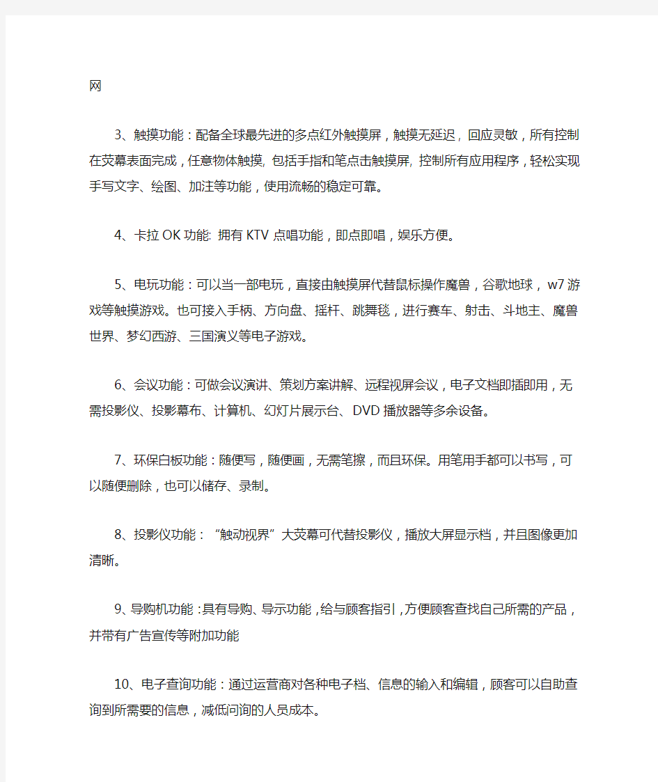 【精选】多媒体教学触摸一体机的简单介绍和实用案例