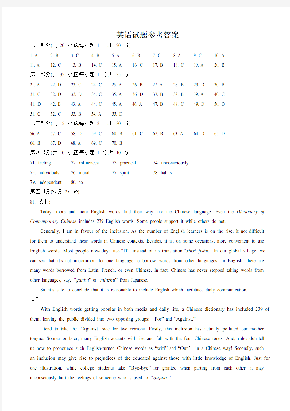 2014年高考英语(江苏卷)Word版含答案