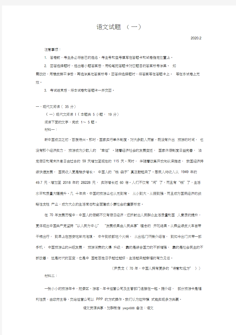 高三语文试题潍坊一摸测试题