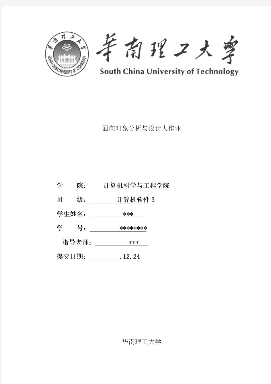 图书管理系统uml实验报告