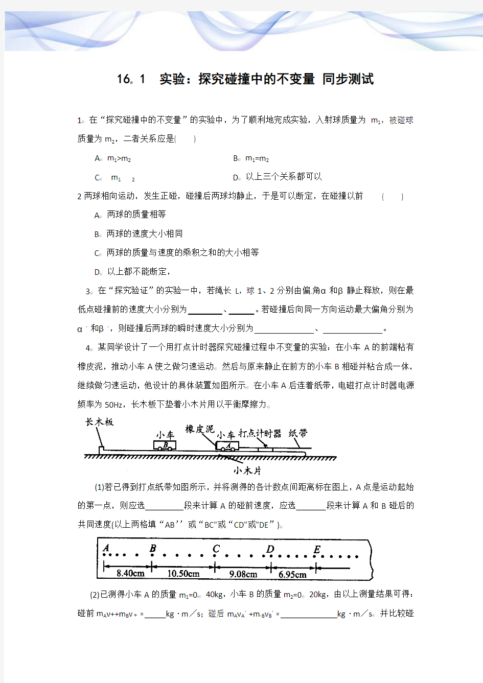 考试必备-高中物理选修3-5同步练习+单元测试题+专题共33份大合集