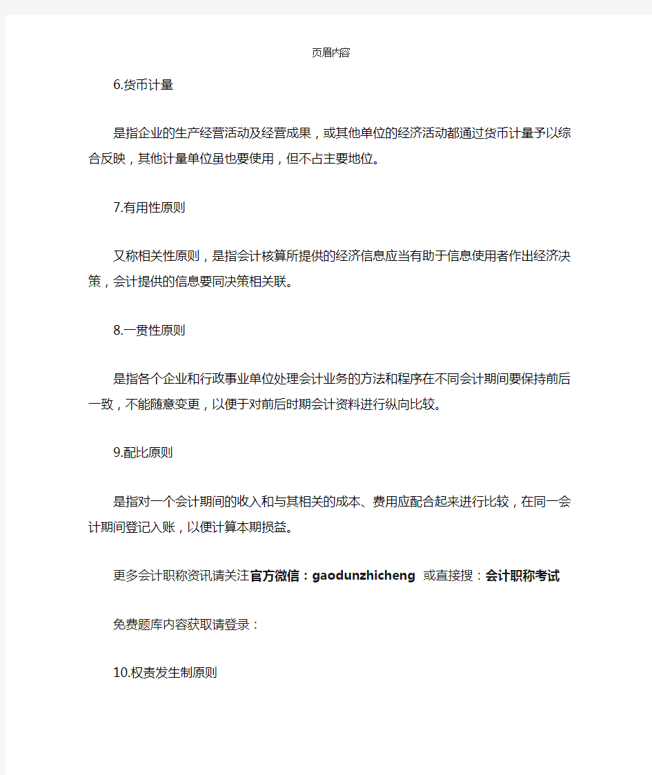 总结：常用的会计名词解释简单易懂好记忆