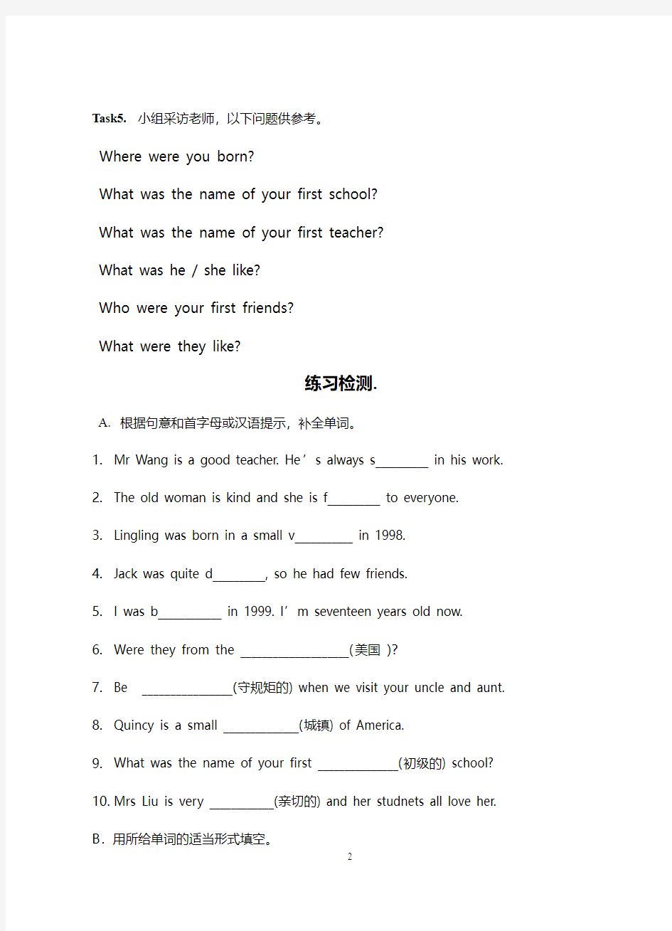 外研版英语七年级下册M7u1 导学测试题
