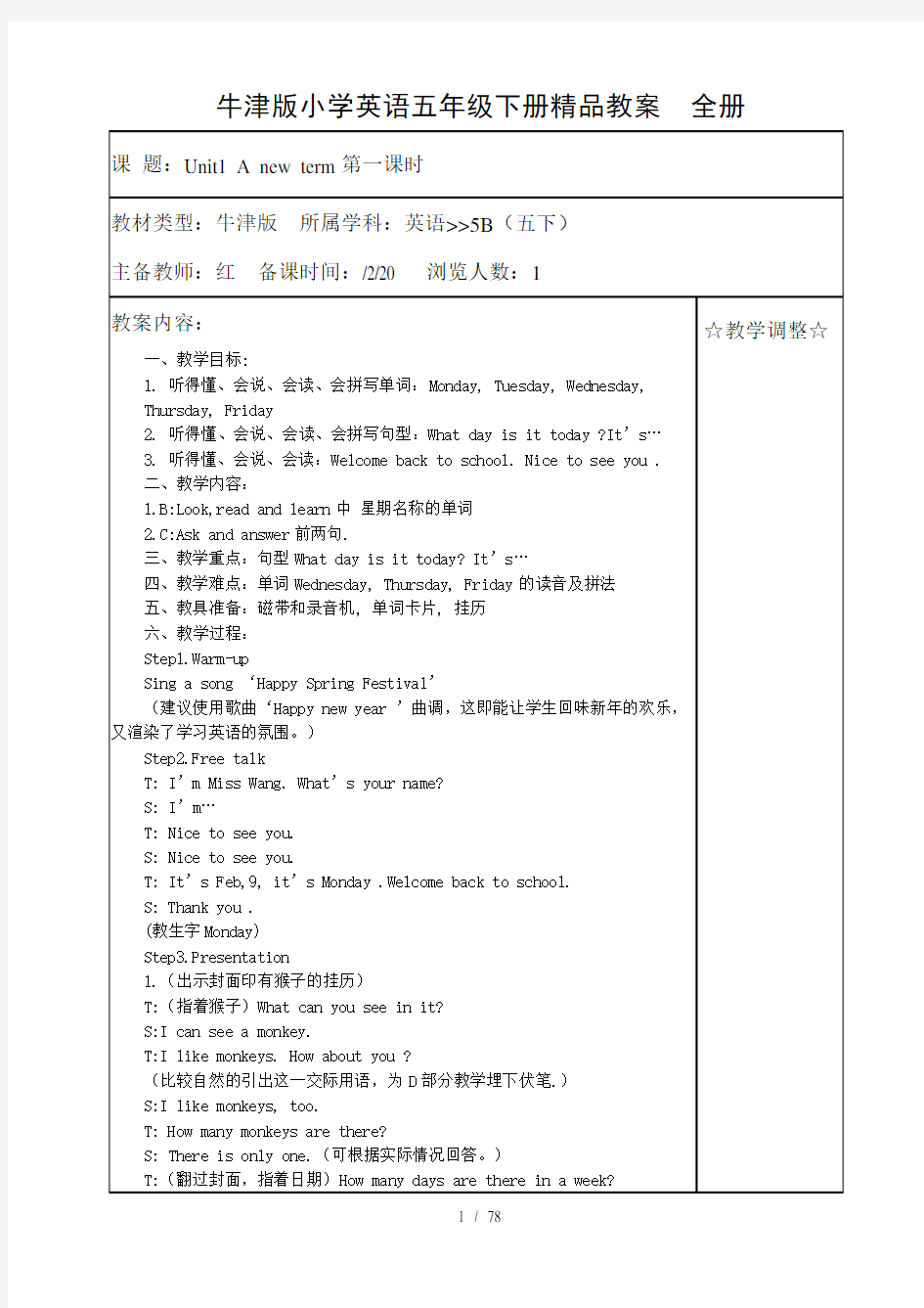 牛津版小学英语五年级下册全册