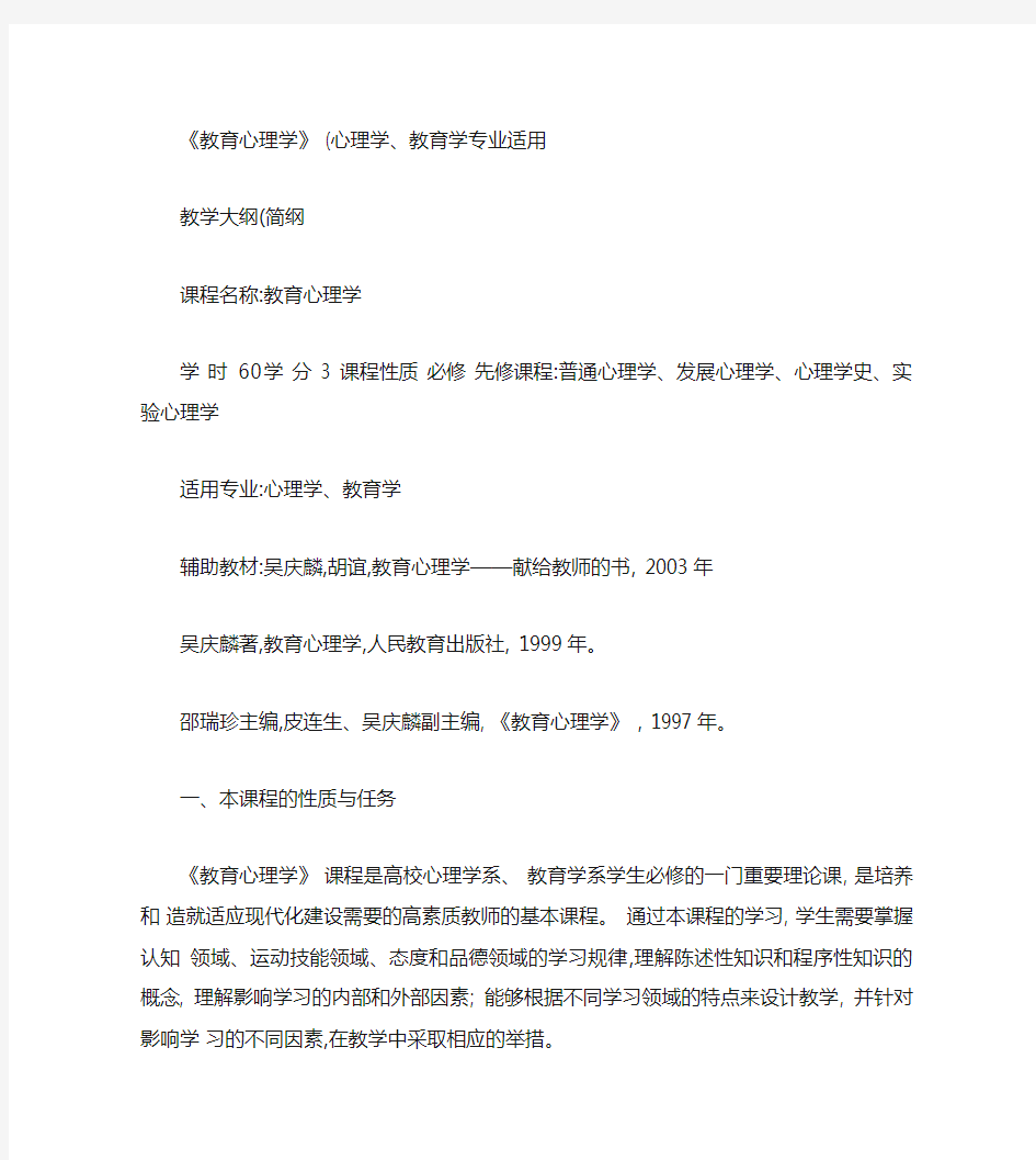 一、本课程的性质与任务二、本课程的教学内容和基本要求_百度文.