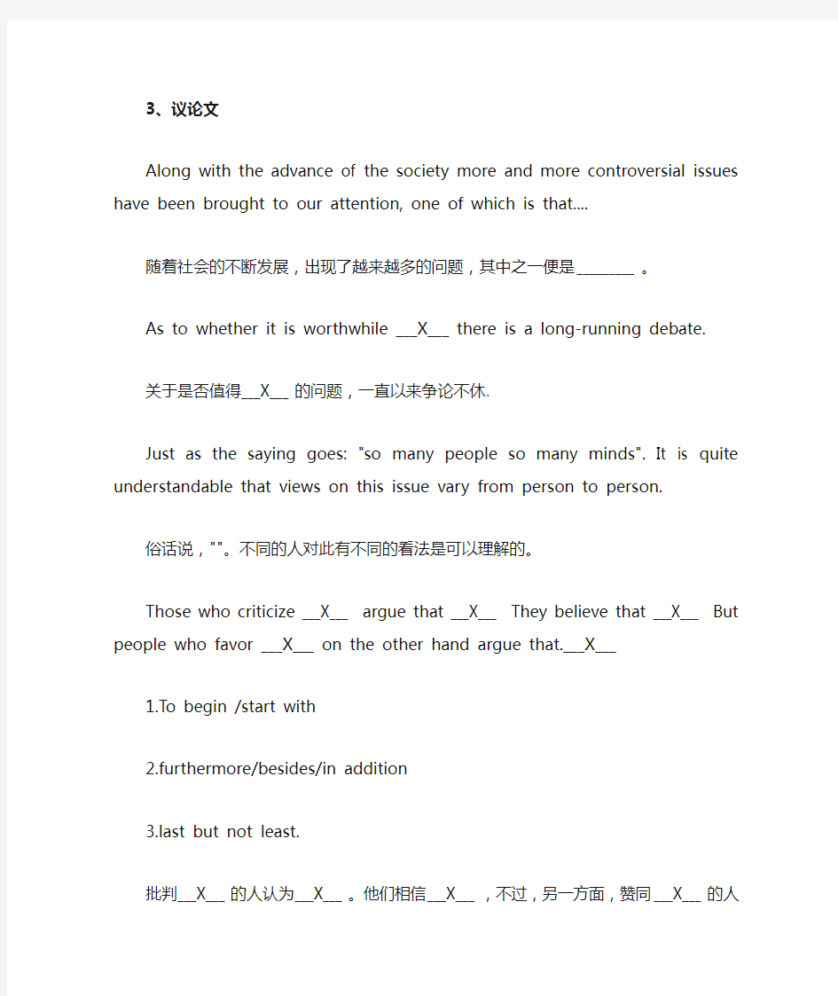 刘晓艳考研英语绝密提分课程冲刺讲义