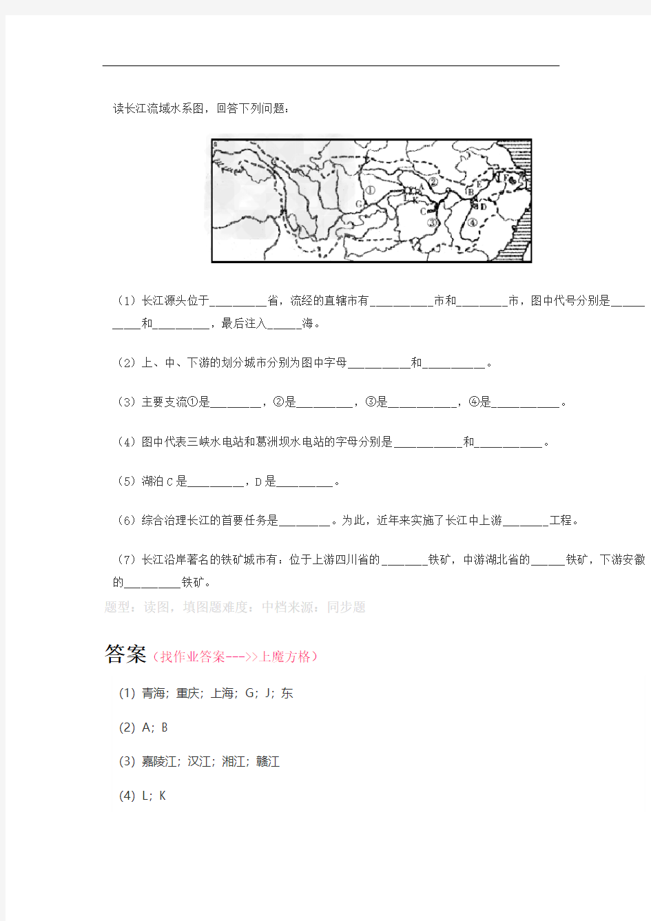 读长江流域水系图