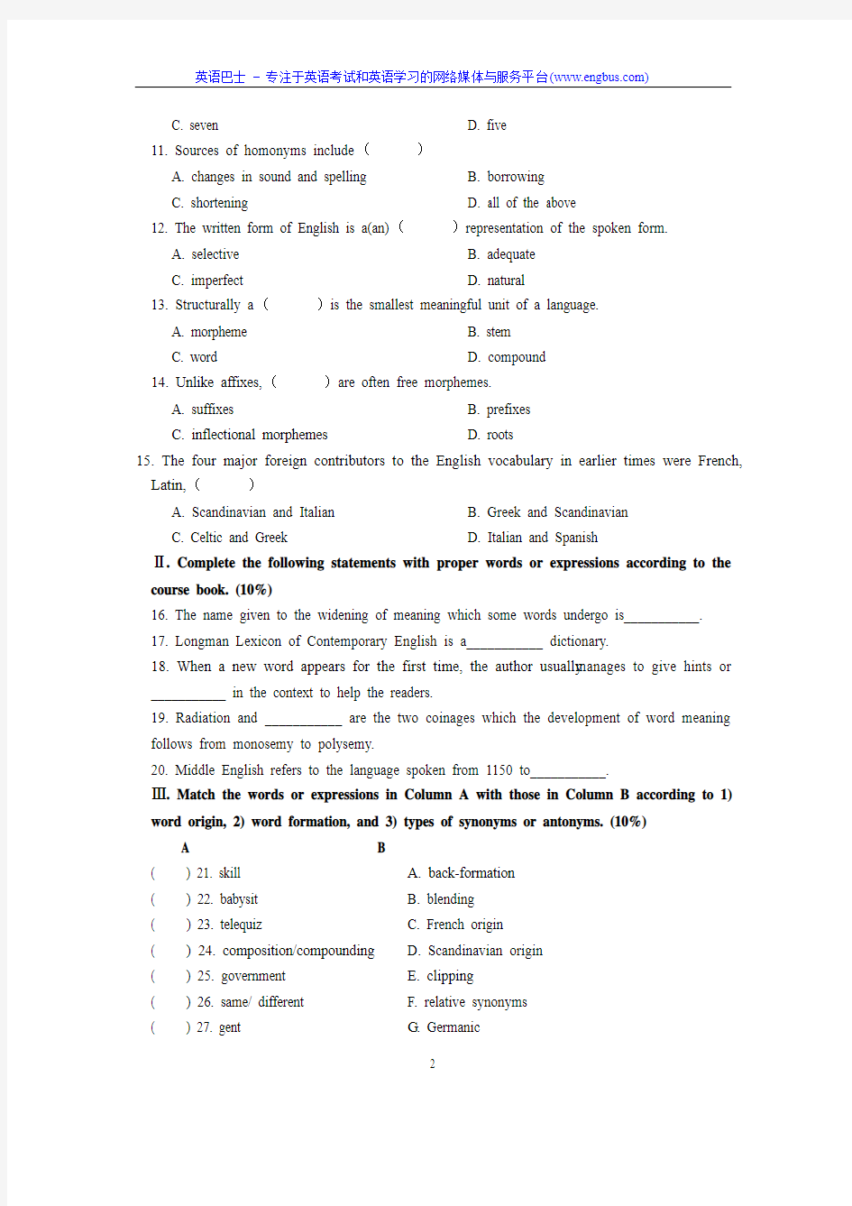2005年4月全国高等教育自学考试英语词汇学试题及答案