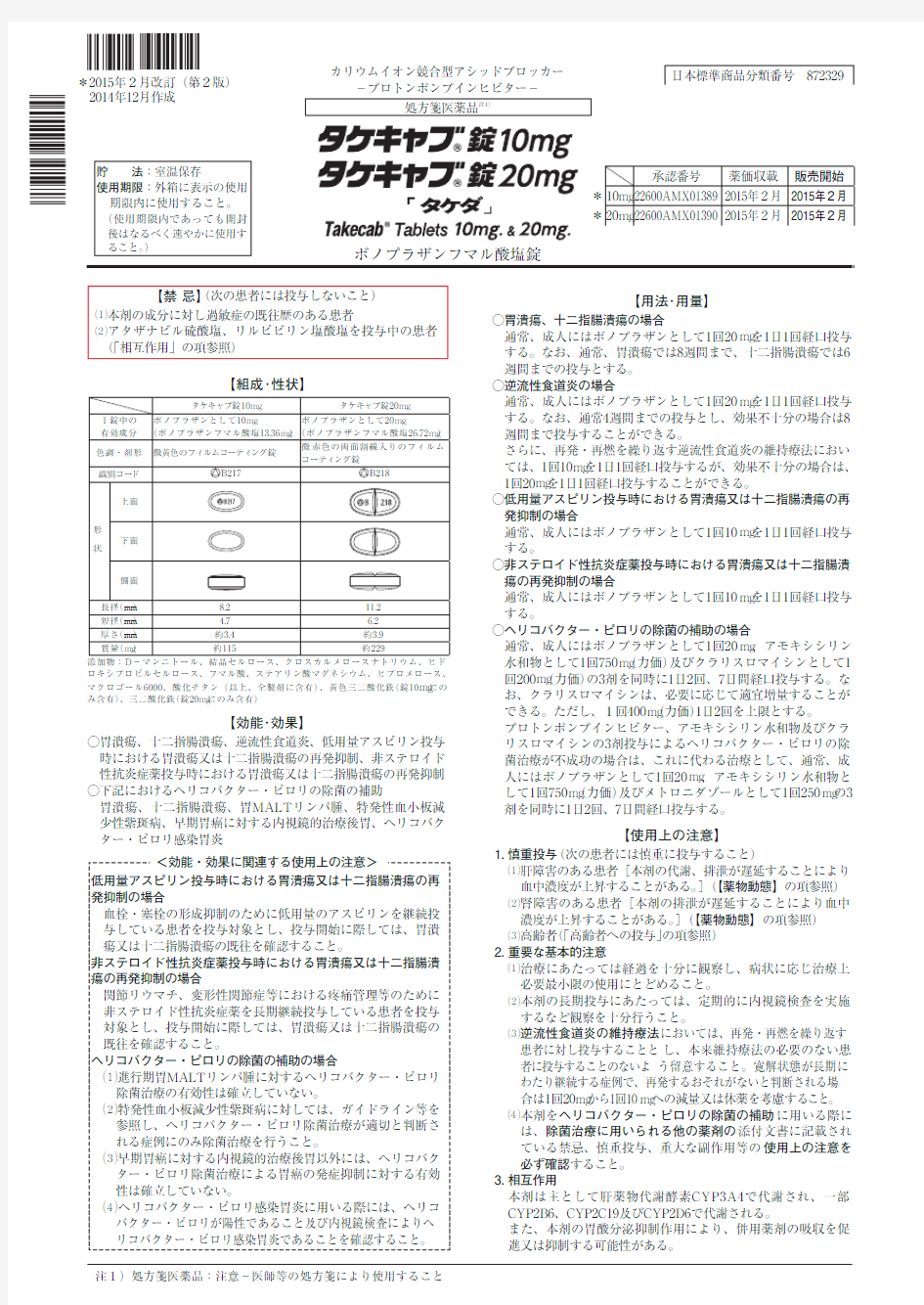 沃诺拉赞日文说明书