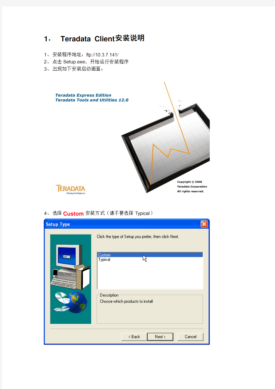 Teradata数据库配置说明