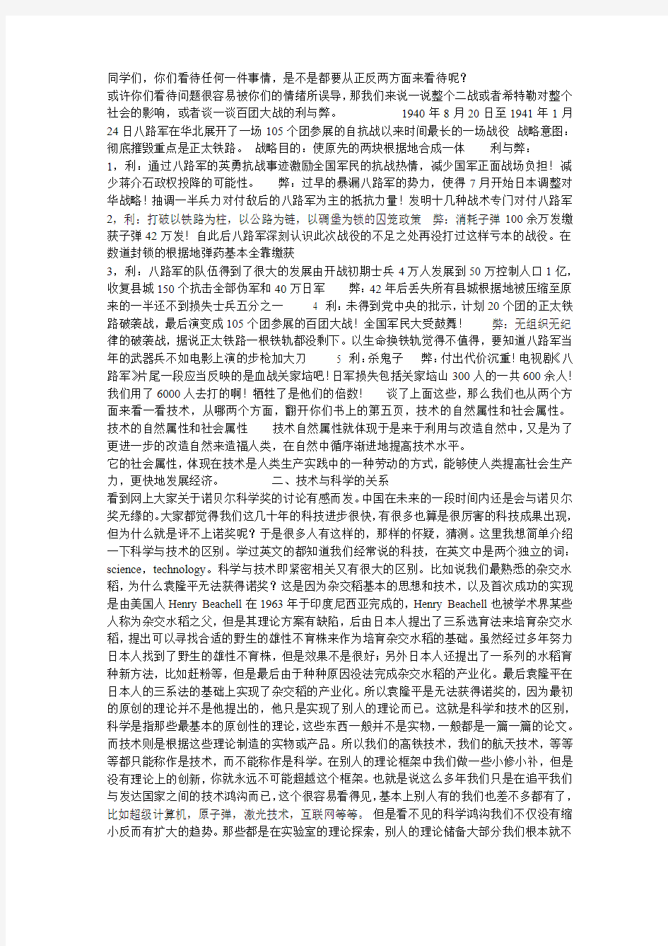 技术源于人类的需求和愿望