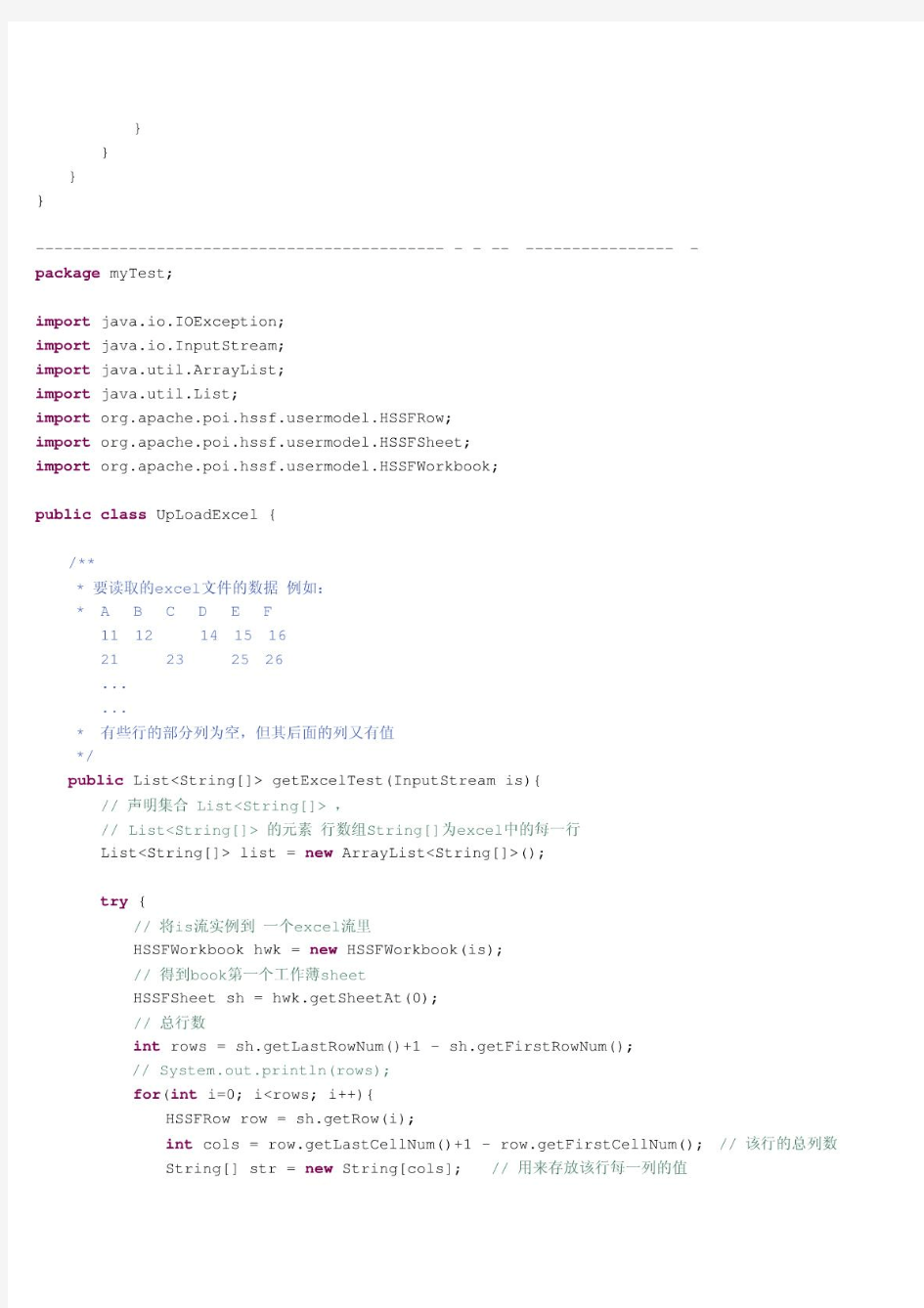 java读取上传excel文件和txt文件中的数据