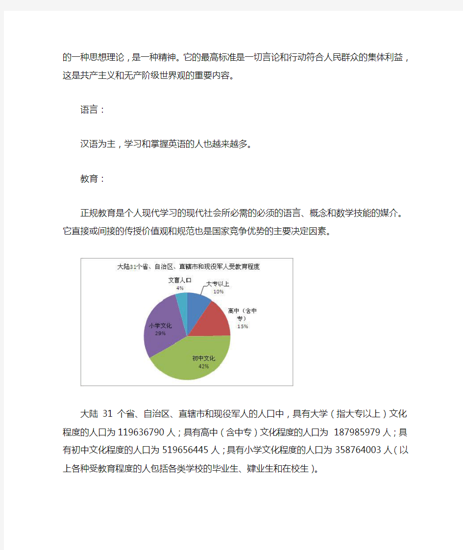 中国文化环境分析