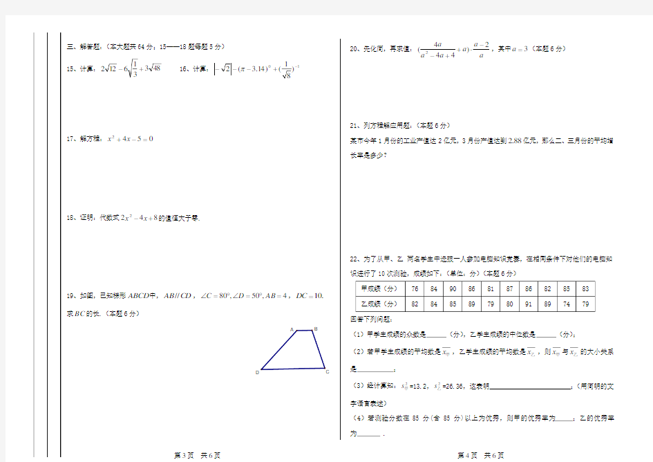 初二下学期期末考试试卷