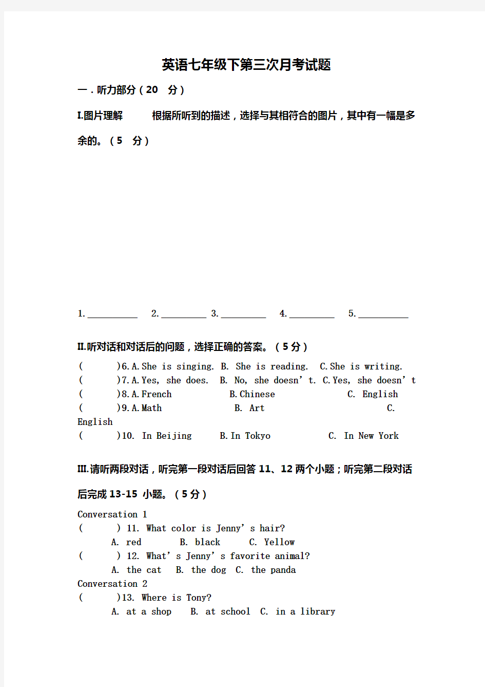 英语七年级下第三次月考试题