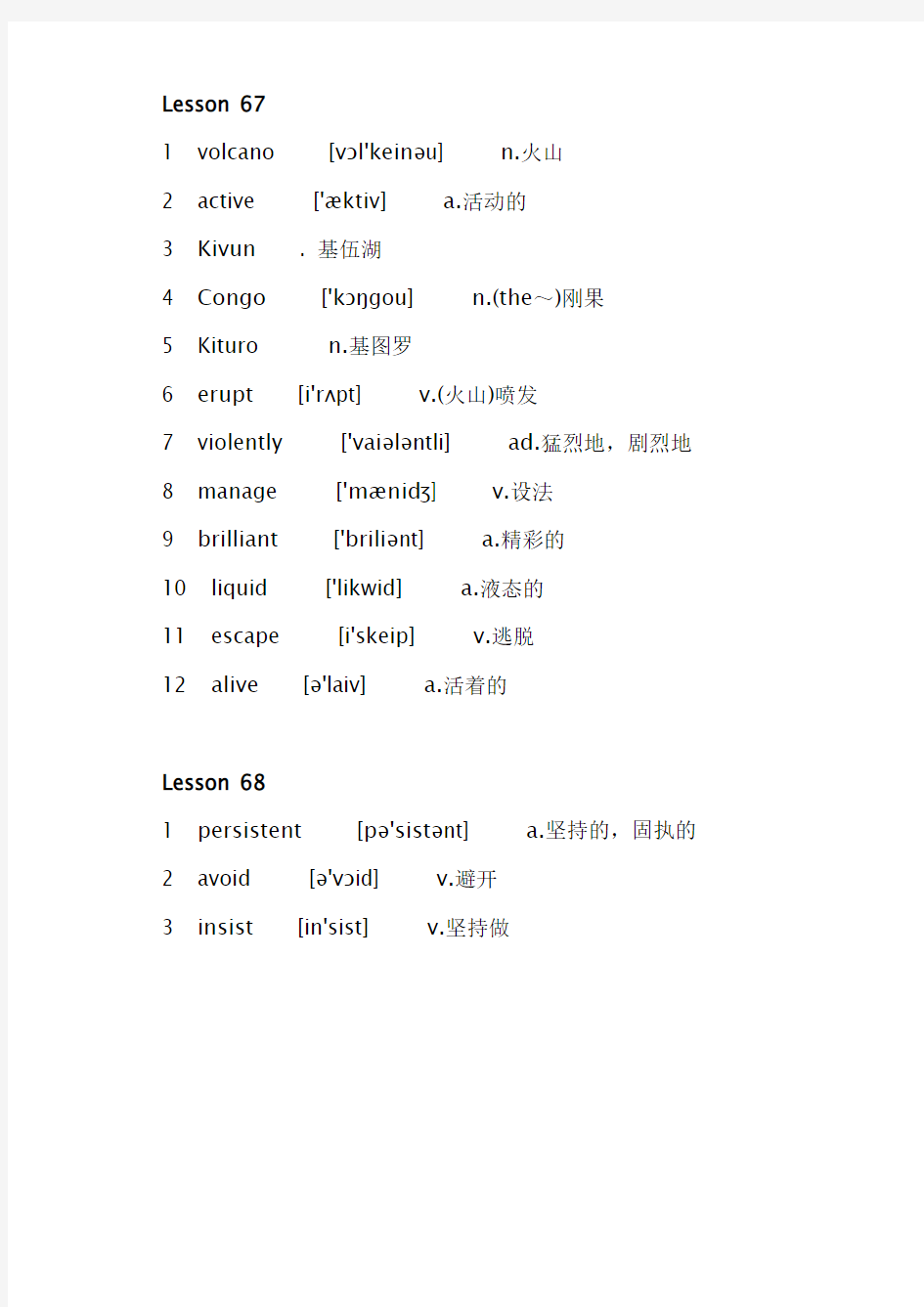 新2-3  单词音标中文