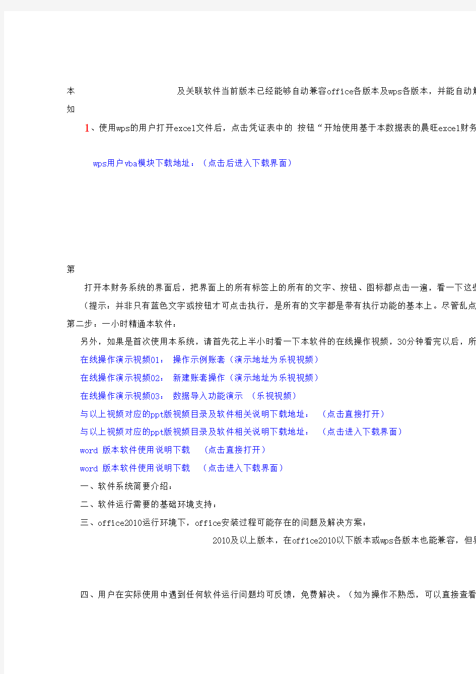 2018年最受欢迎自动生成明细账报表软件