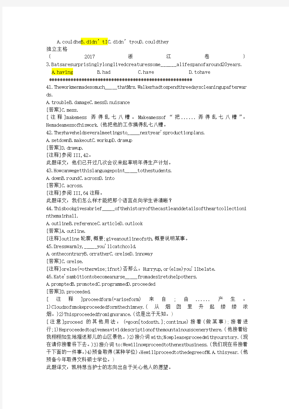 武汉2019高考英语单项选择练习题(1)及解析或解析