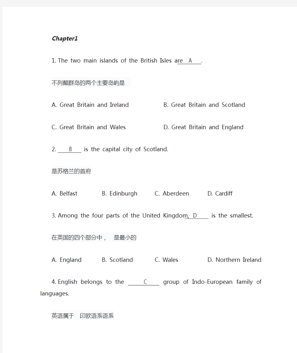 英语国家概况选择题