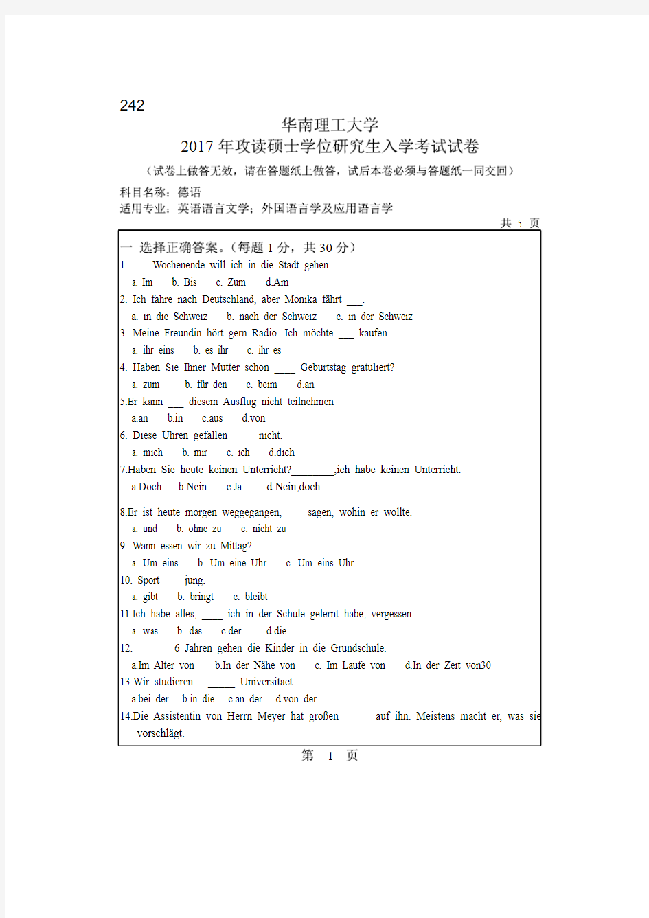 华南理工大学2017年《242德语》考研专业课真题试卷