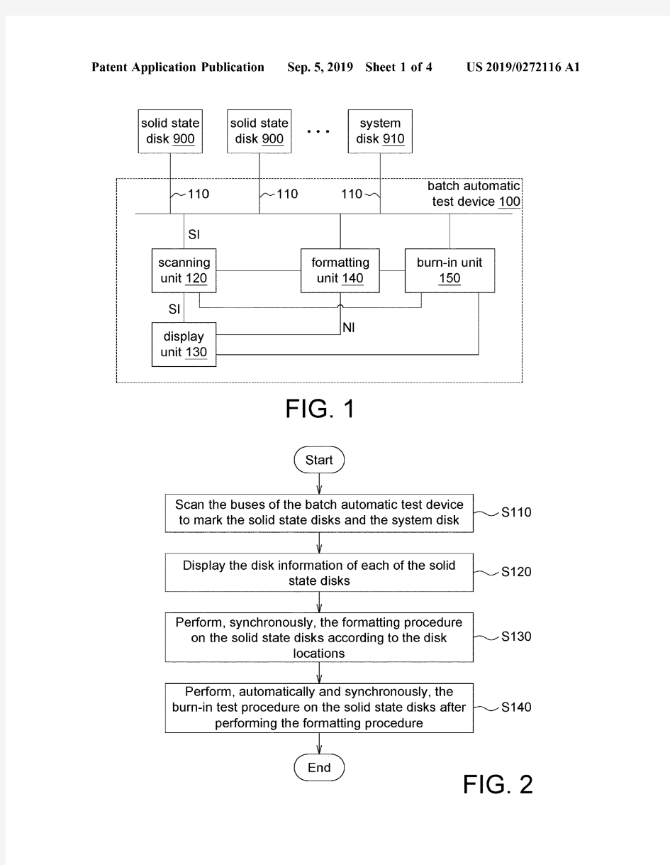 【US20190272116A1】固态硬盘批量自动测试方法及装置【专利】