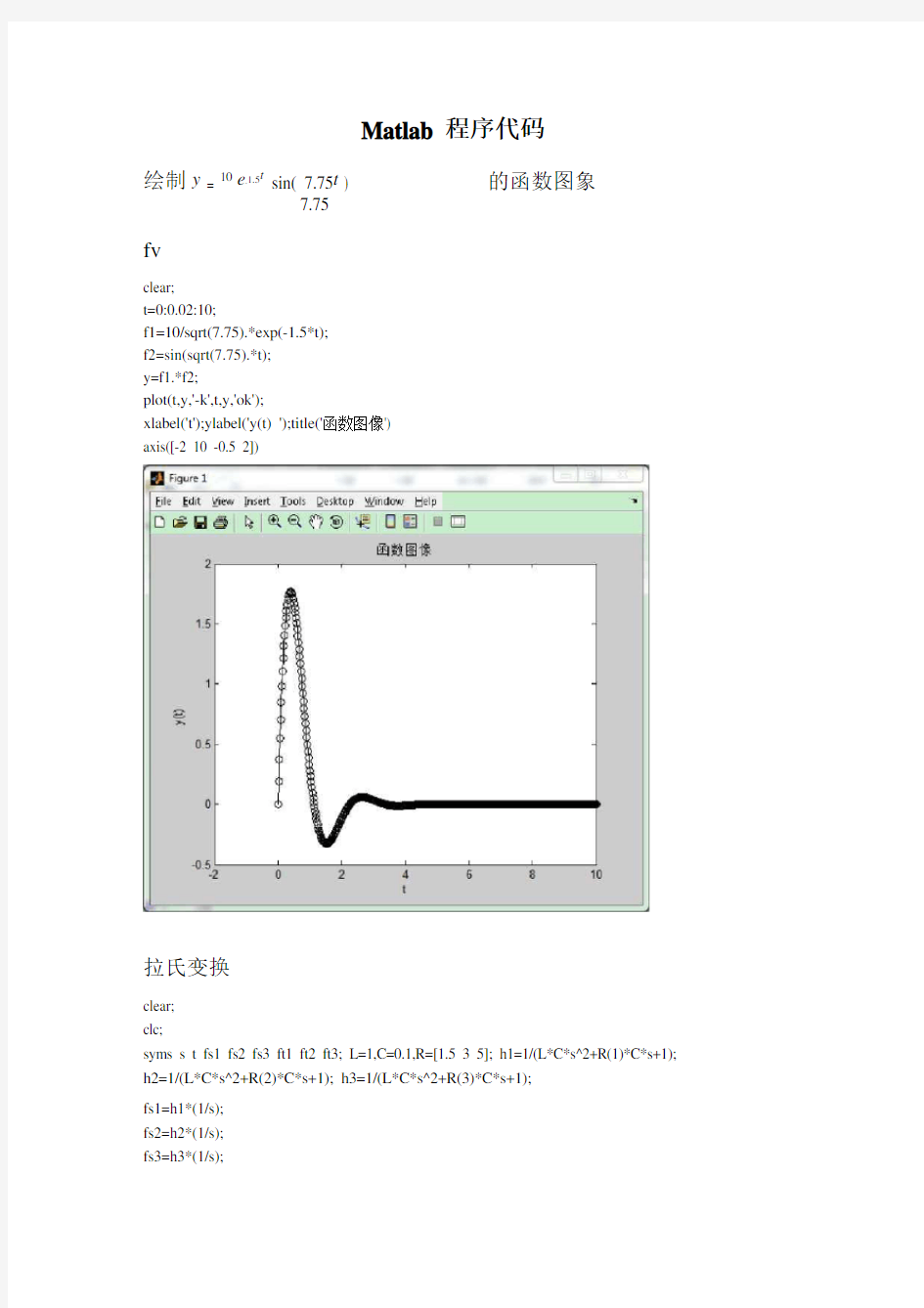 Matlab简单实例学习