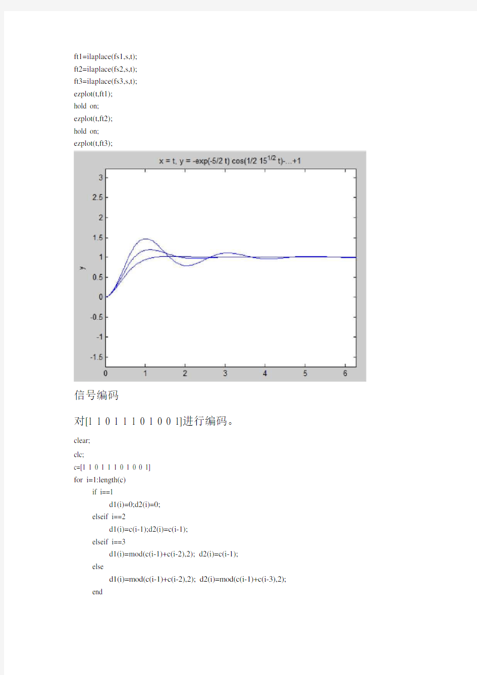 Matlab简单实例学习