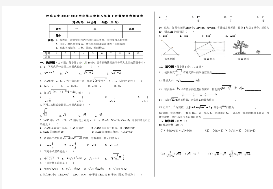 最新八年级数学月考试卷及答案