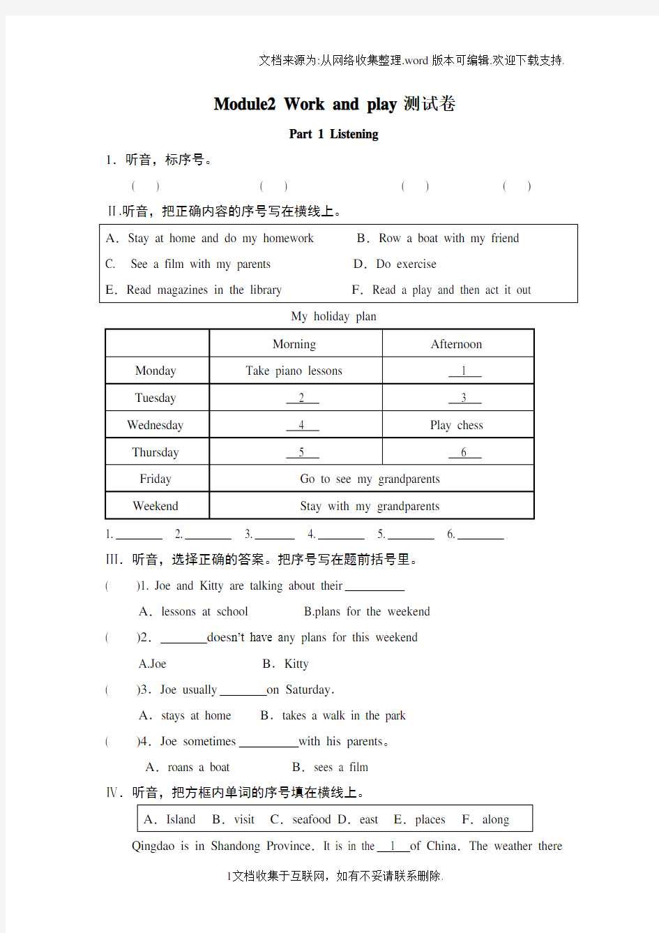 牛津上海版深圳五下Module2Workandplay单元测试卷