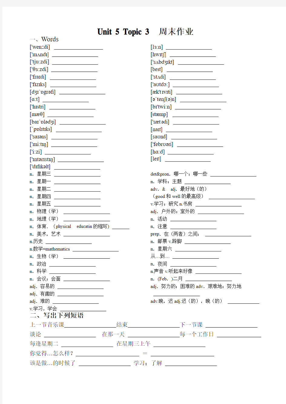 仁爱英语七年级下册Unit 5 Topic 3  基础训练(含答案)