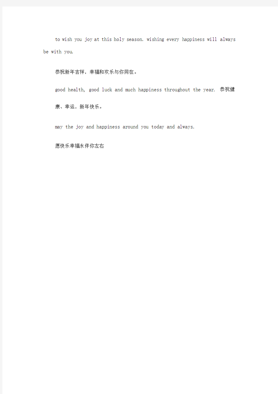 2015春节给老师祝福语短信