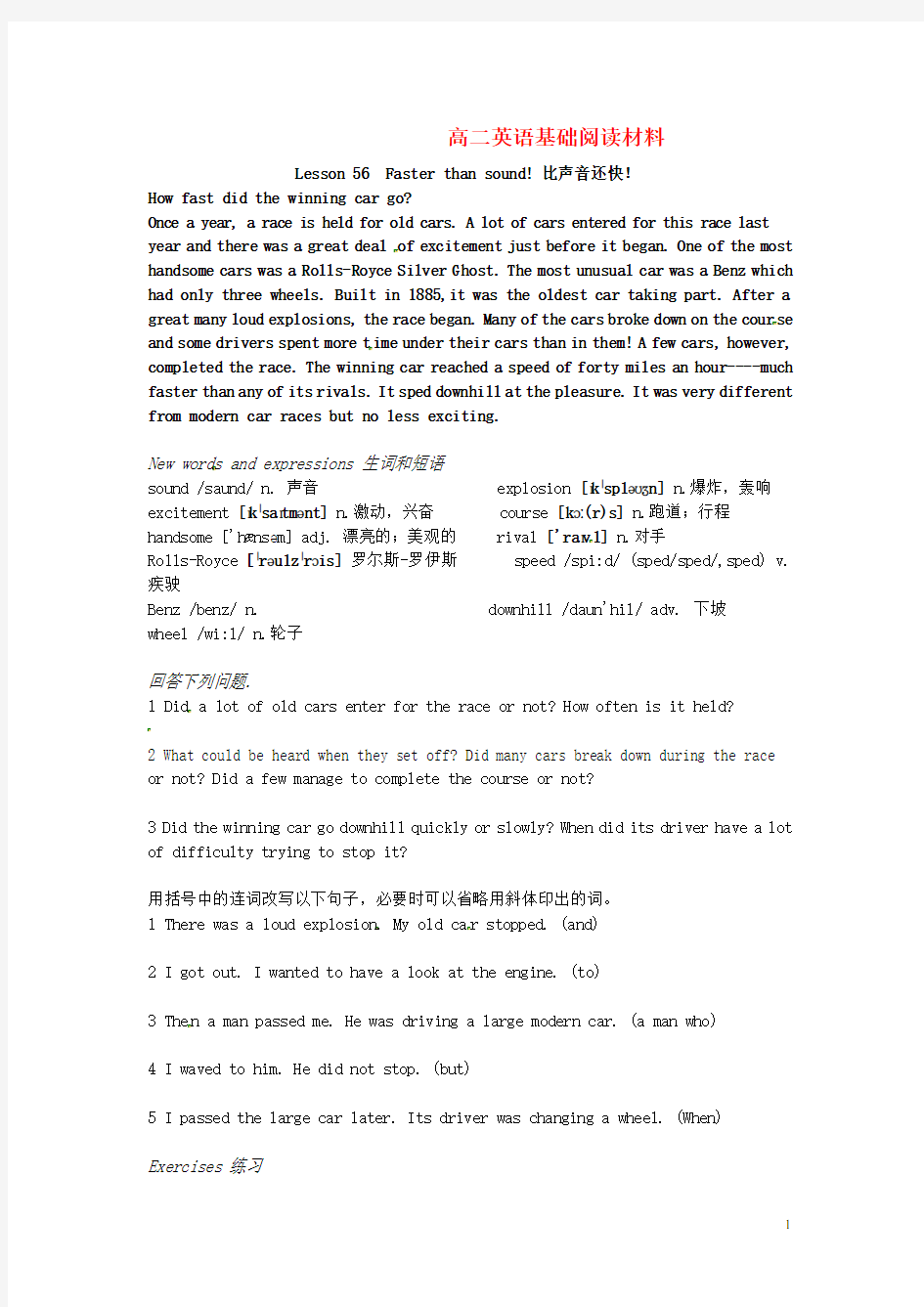 福建省晋江市季延中学高中英语基础阅读材料4 (2)