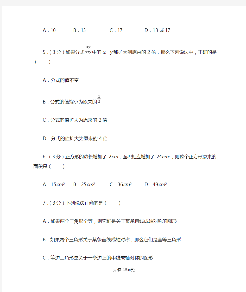 2020-2021学年黑龙江省哈尔滨市香坊区八年级(上)期末数学试卷(五四学制)
