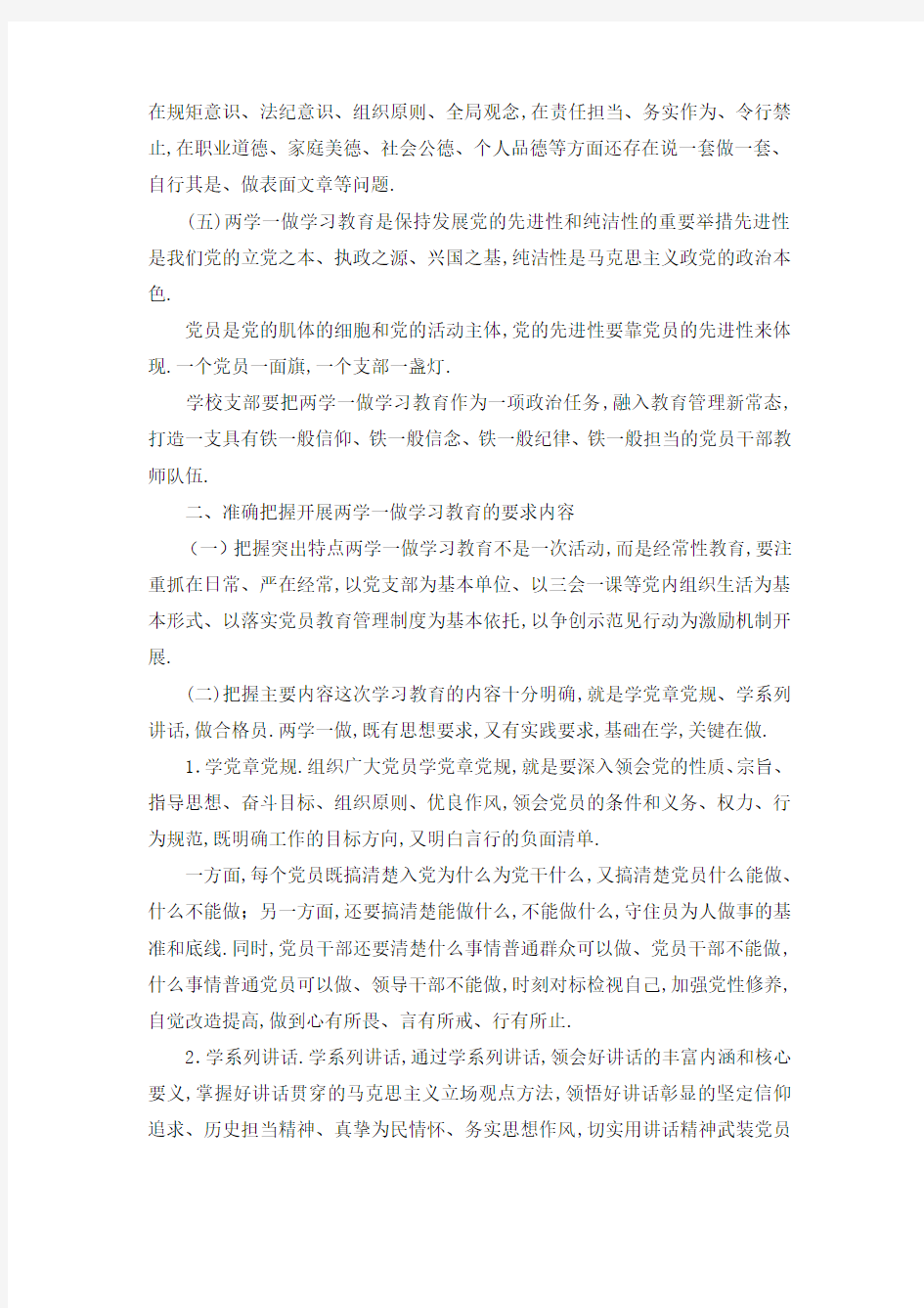 慷慨激昂的动员讲话 动员会上的讲话 精品