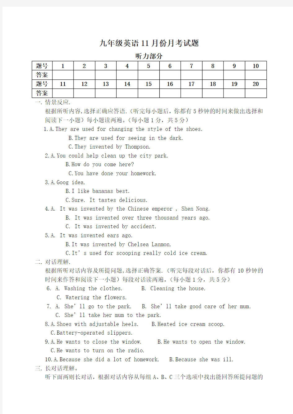 九年级英语11月份月考试题