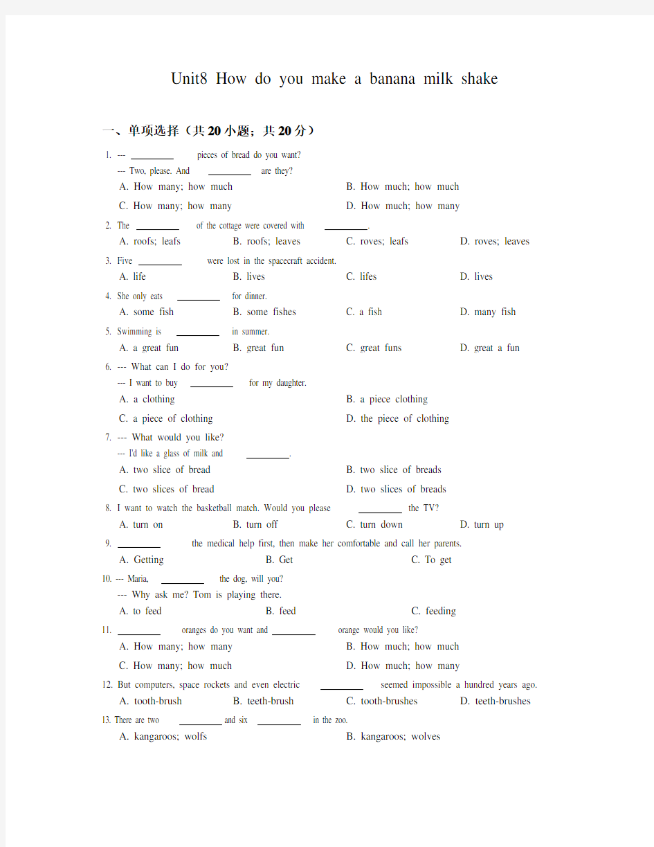 人教版英语八年级上册 Unit8同步练习及答案