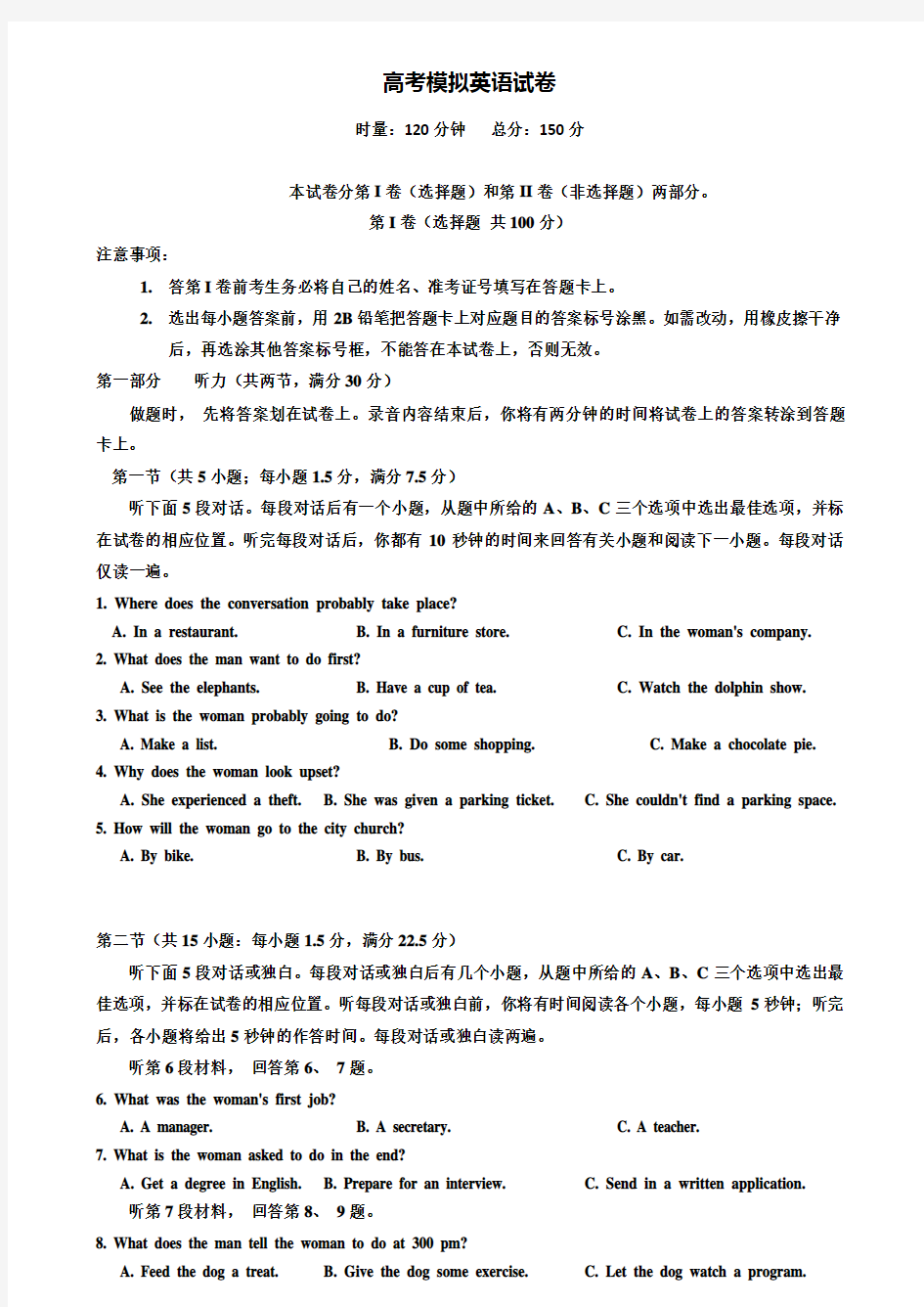 【20套精选试卷合集】重庆市杨家坪中学2019-2020学年高考英语模拟试卷含答案