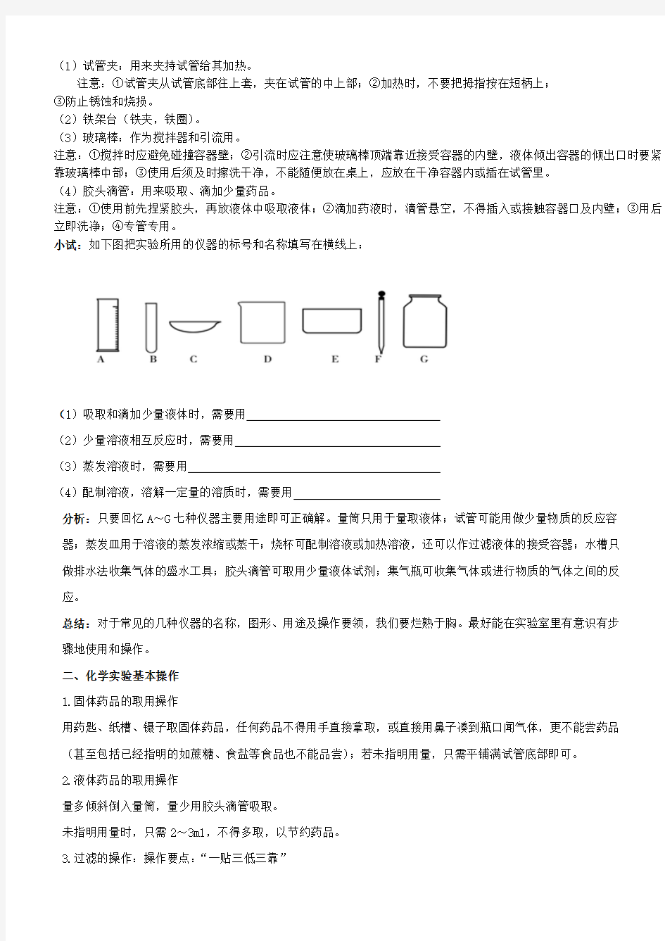 初三科学实验探究专题